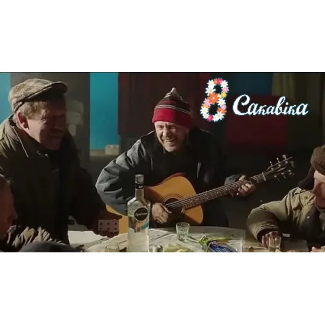 8 сакавик (Галыгин и Ленинград)
