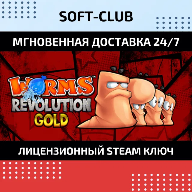 Worms Revolution Gold Edition  / STEAM KEY /RU+CIS