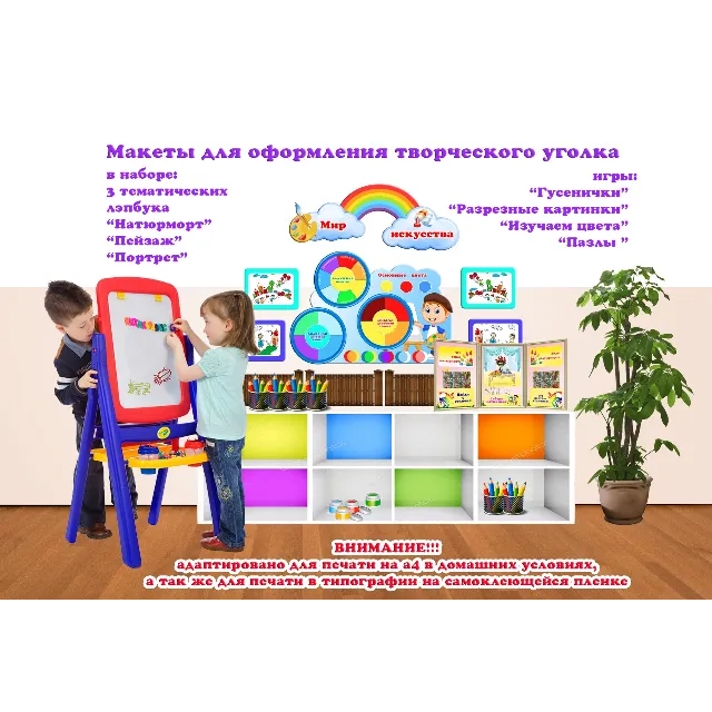 Изо уголок макеты для распечатки