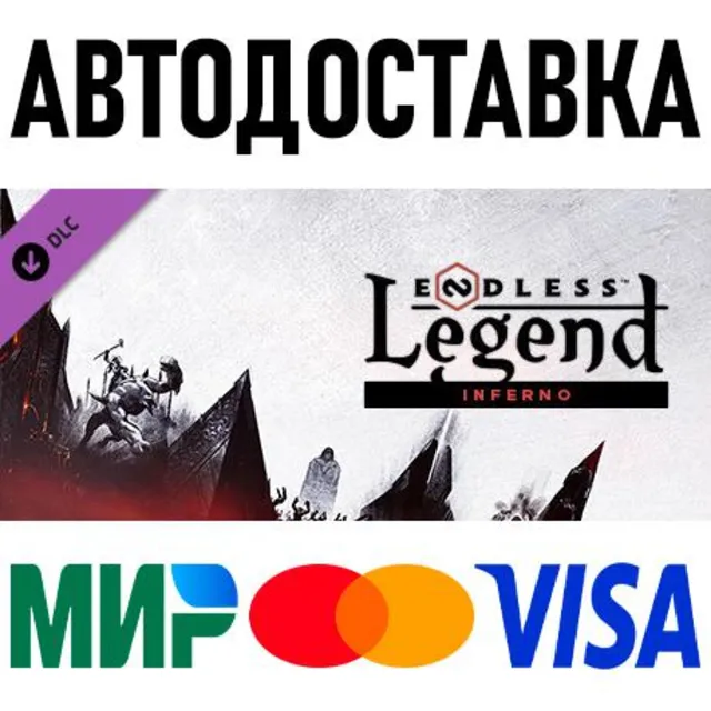 Endless Legend - Inferno * STEAM Россия 🚀 АВТОДОСТАВКА