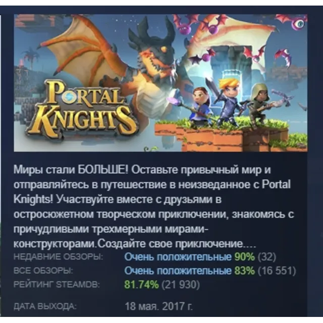 PORTAL KNIGHTS STEAM KEY GLOBAL+РОССИЯ ЛИЦЕНЗИЯ СТИМ