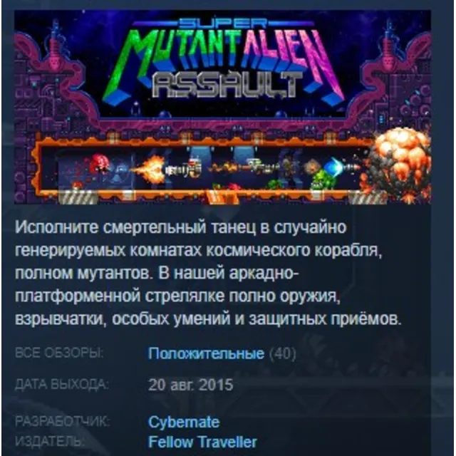 Super Mutant Alien Assault 💎 STEAM KEY GLOBAL +РОССИЯ