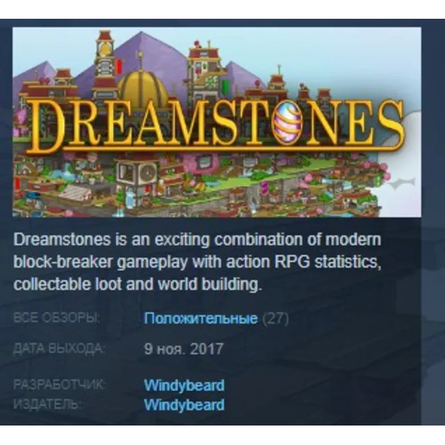 Dreamstones STEAM KEY REGION FREE GLOBAL