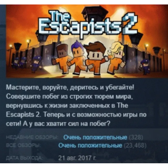 The Escapists 2 💎STEAM KEY РФ+СНГ СТИМ КЛЮЧ ЛИЦЕНЗИЯ