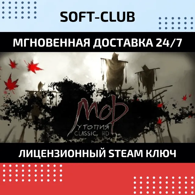 Pathologic Classic HD (Steam Key Region Free)