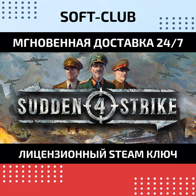 Sudden Strike 4 / STEAM 🔴БEЗ КОМИССИИ
