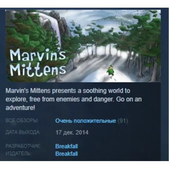 Marvin's Mittens Soundtrack Edition 💎STEAM KEY GLOBAL