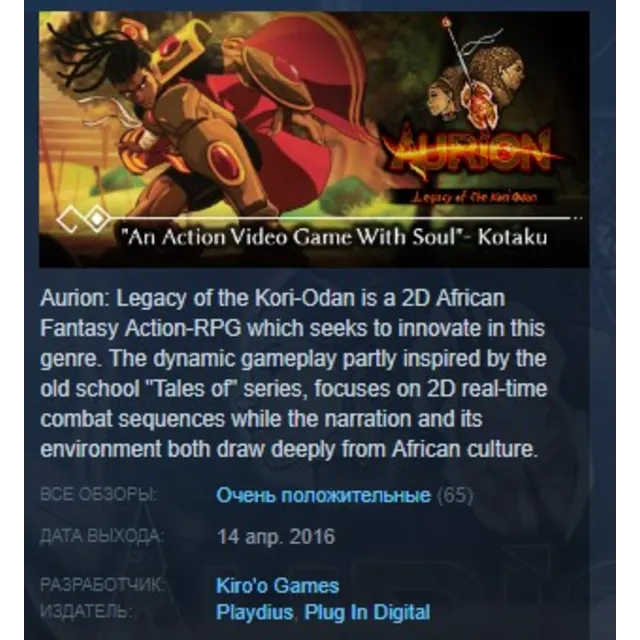 Aurion: Legacy of the Kori-Odan STEAM KEY REGION FREE