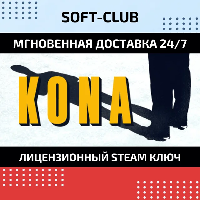 Kona [Steam\RegionFree\Key]