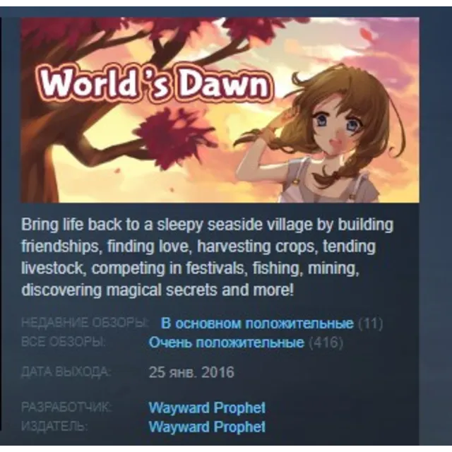 World's Dawn 💎 STEAM KEY REGION FREE GLOBAL