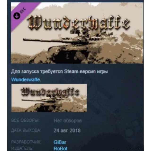 A set of crystals Wunderwaffe 💎STEAM KEY GLOBAL+РОССИЯ