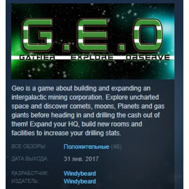 Geo \ Gather Explore and Observe STEAM KEY REGION GLOBAL+РОССИЯ ЛИЦЕНЗИЯ