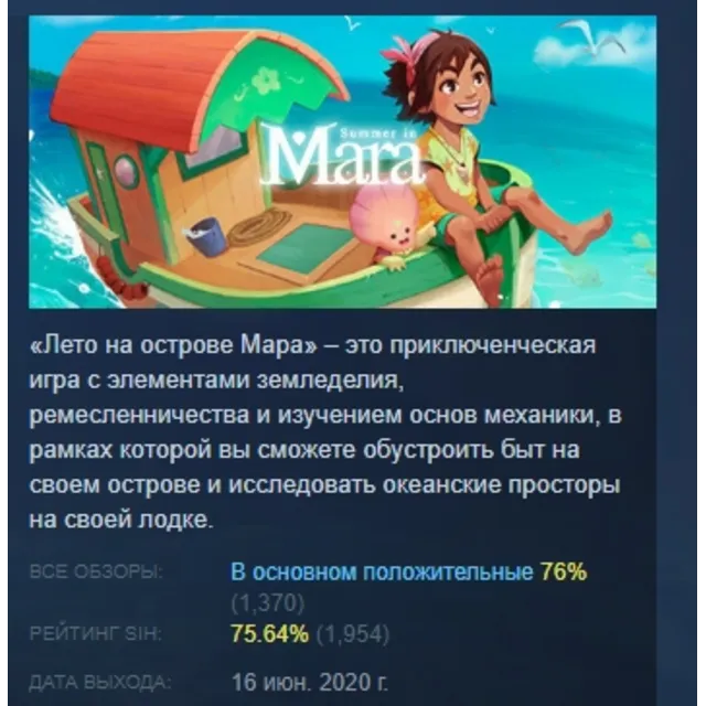 Summer in Mara  STEAM KEY REGION FREE GLOBAL+РОССИЯ