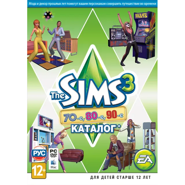 The Sims 3 70-80-90ые DLC (Origin ключ)