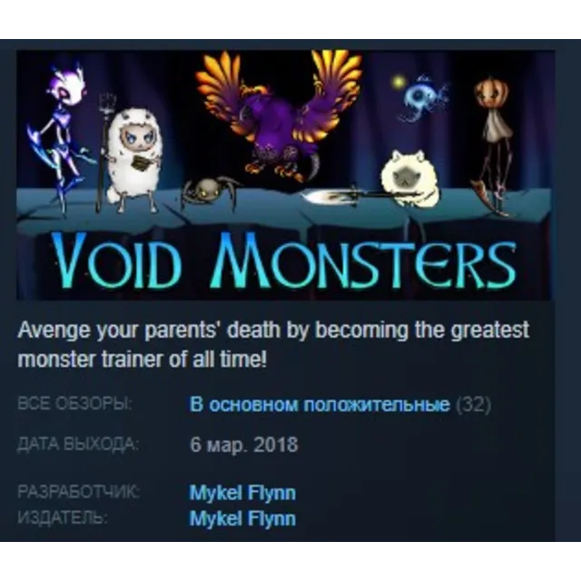Void Monsters: Spring City Tales STEAM KEY REGION FREE