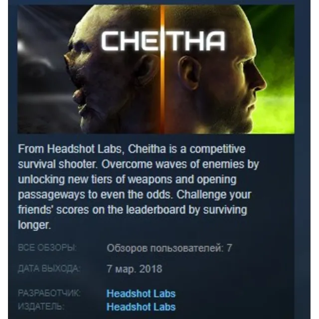 Cheitha STEAM KEY REGION GLOBAL+РОССИЯ ЛИЦЕНЗИЯ