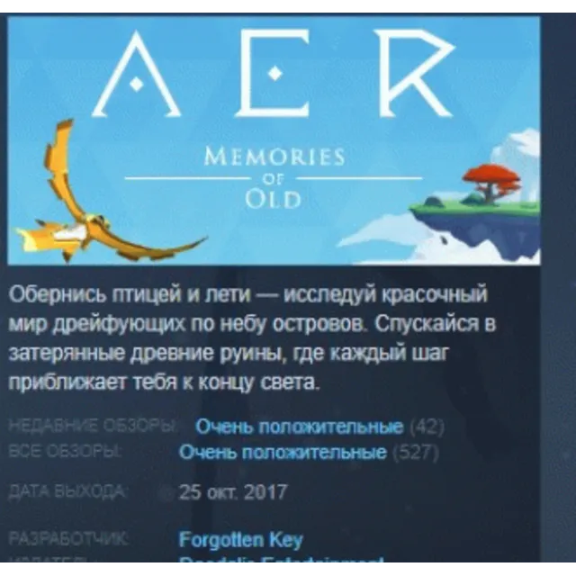 AER Memories of Old STEAM KEY GLOBAL+РОССИЯ