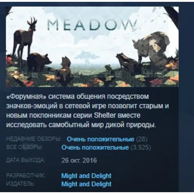 Meadow - A Shelter Game STEAM KEY REGION GLOBAL+РОССИЯ ЛИЦЕНЗИЯ