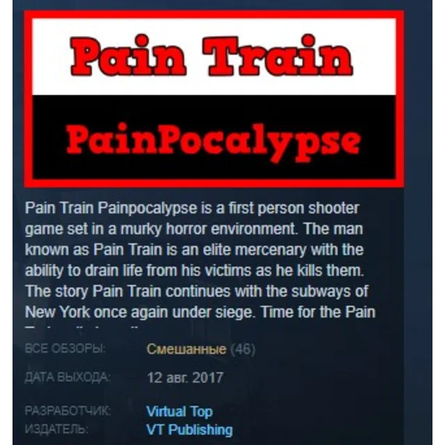 Pain Train PainPocalypse 💎STEAM KEY REGION FREE GLOBAL