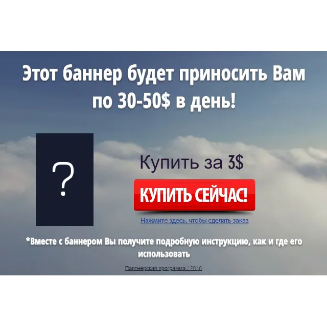 Продающие баннеры