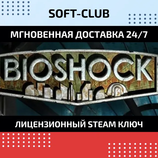 BioShock 1  STEAM KEY / RU/CIS