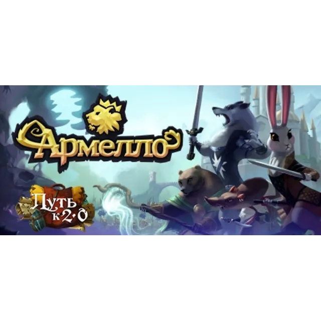 Armello (Steam | Region Free)