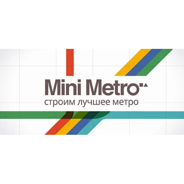 Mini Metro (Steam | Region Free)