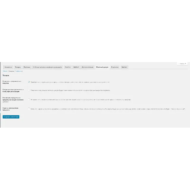 Русский перевод woocommerce-memberships