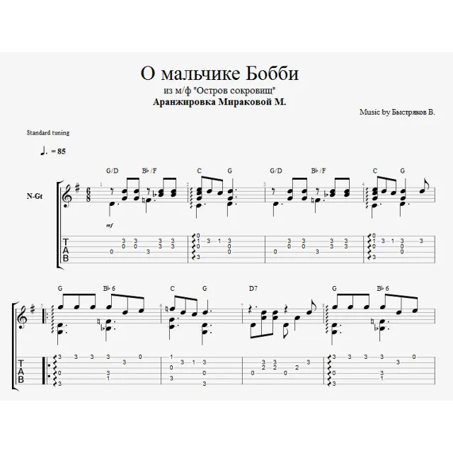 Деньги, деньги, дребеденьги (О мальчике Бобби)
