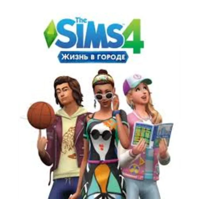 THE SIMS 4 ЖИЗНЬ В ГОРОДЕ - DLC GLOBAL EA APP CODE