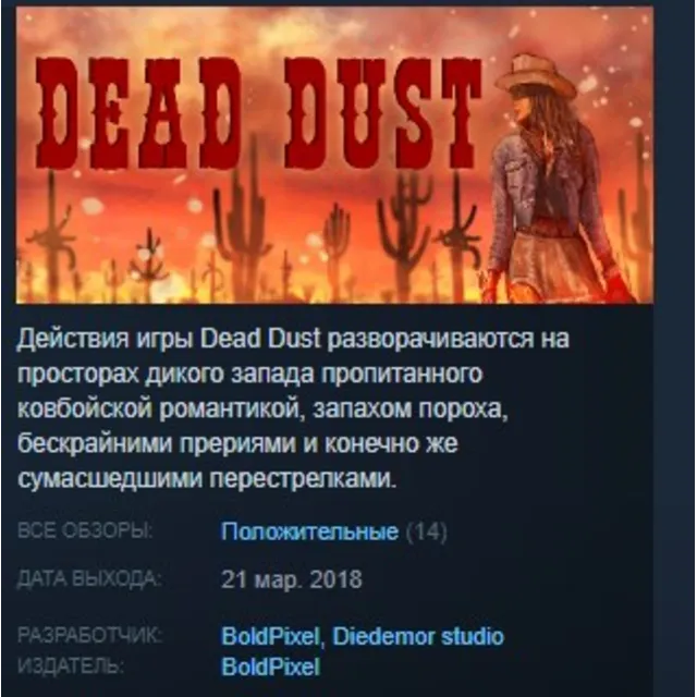 Dead Dust 💎 STEAM KEY REGION FREE GLOBAL