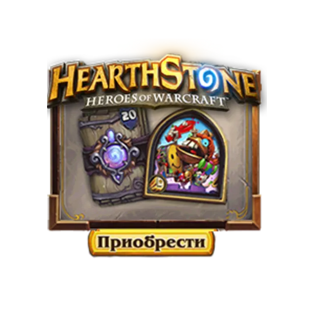 Hearthstone: пакет