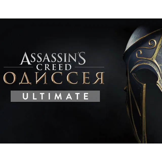 Assassins Creed Одиссея Ultimate Edition Ubisoft Connct