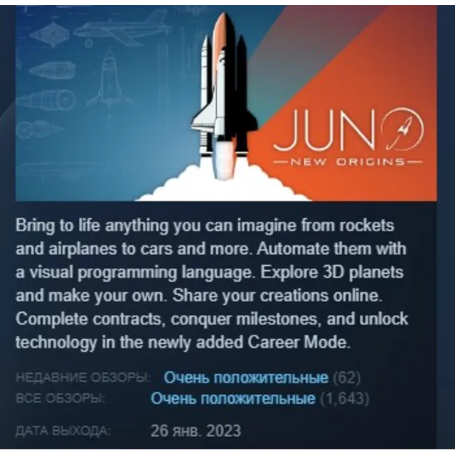 Juno: New Origins STEAM KEY REGION GLOBAL+РОССИЯ