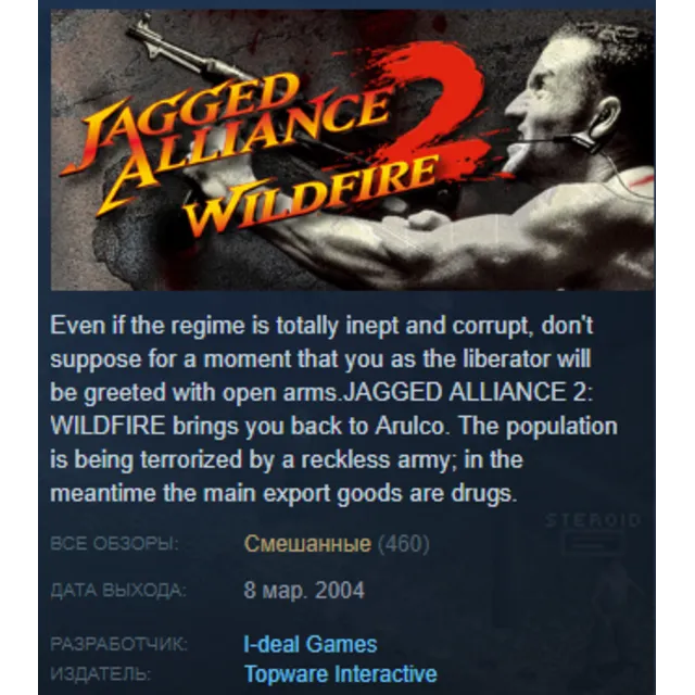 Jagged Alliance 2 Wildfire 💎STEAM KEY GLOBAL+РОССИЯ