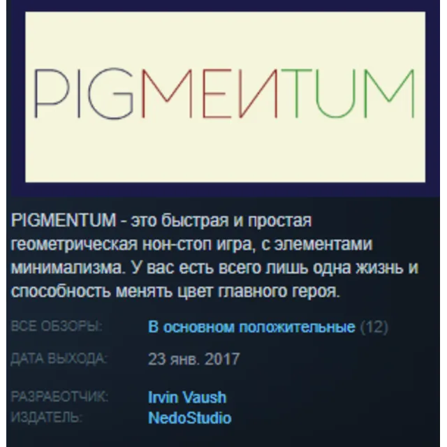 PIGMENTUM STEAM KEY REGION FREE GLOBAL