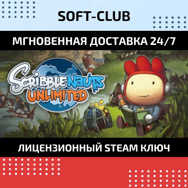 Scribblenauts Unlimited (Steam key)Region free