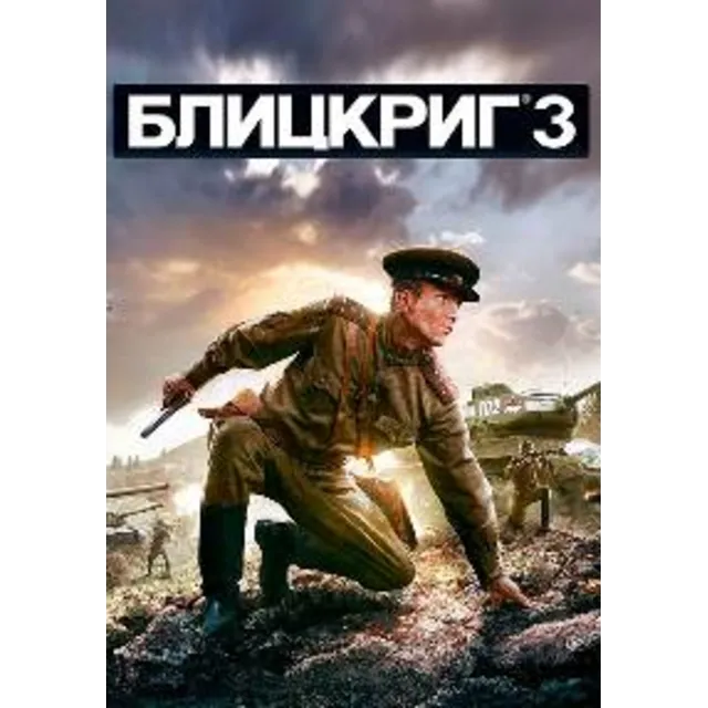 Blitzkrieg 3. Deluxe Edition (Steam key) @ RU