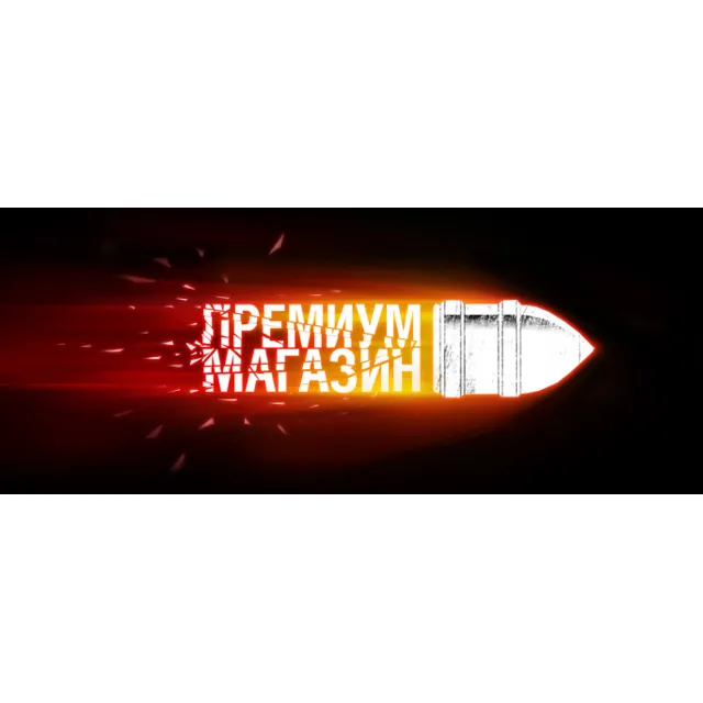 World of Tanks: Аккаунт [11/2]