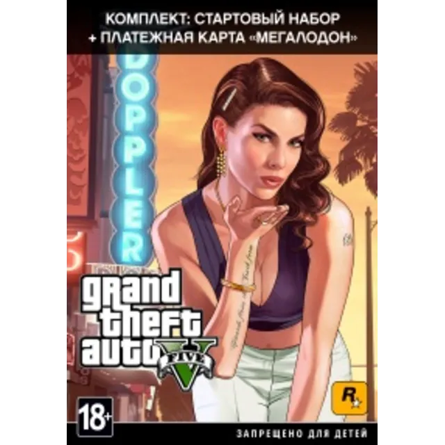 GTAV - Criminal Enterprise + Megalodon Shark Card @ RU