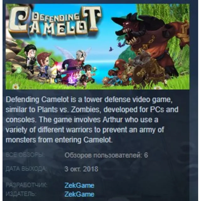 Defending Camelot STEAM KEY REGION GLOBAL+РОССИЯ ЛИЦЕНЗИЯ