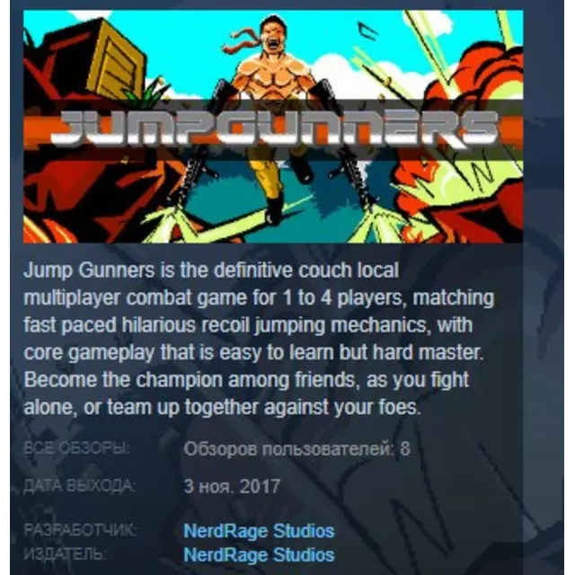 Jump Gunners STEAM KEY REGION FREE GLOBAL
