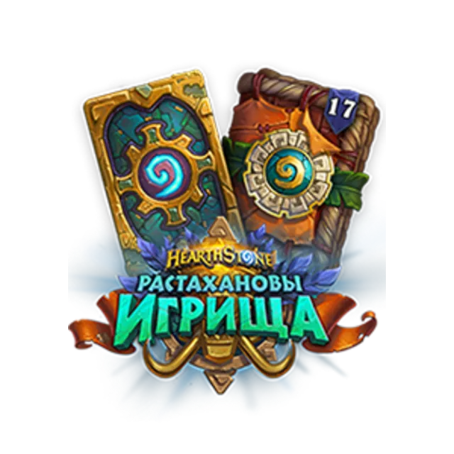 Hearthstone: Пакет Претендента