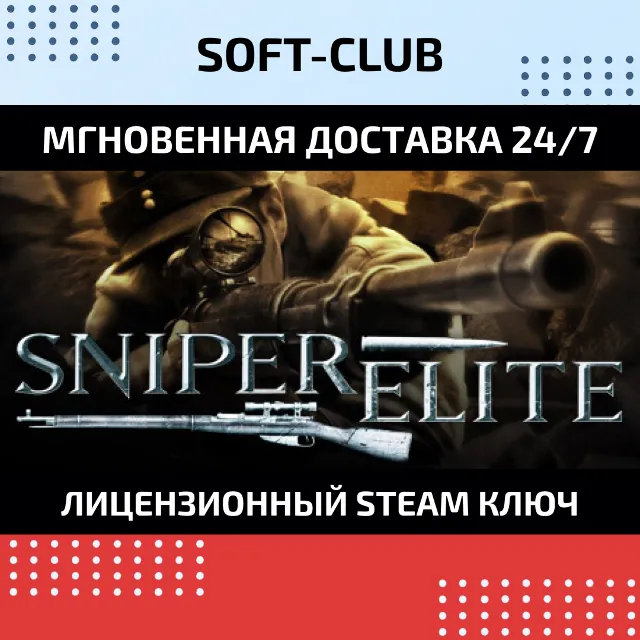 Sniper Elite  / STEAM KEY / REGION FREE