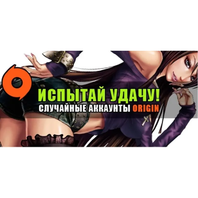 Случайный аккаунт Star Wars