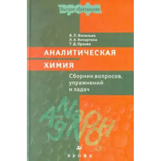 Васильев Глава 6 Задача 58