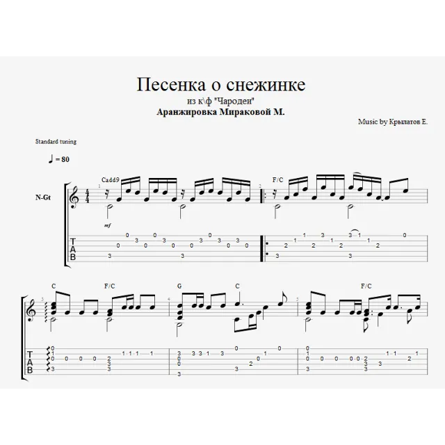 О снежинке
