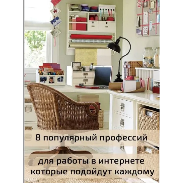 Кем и как начать работать удаленно