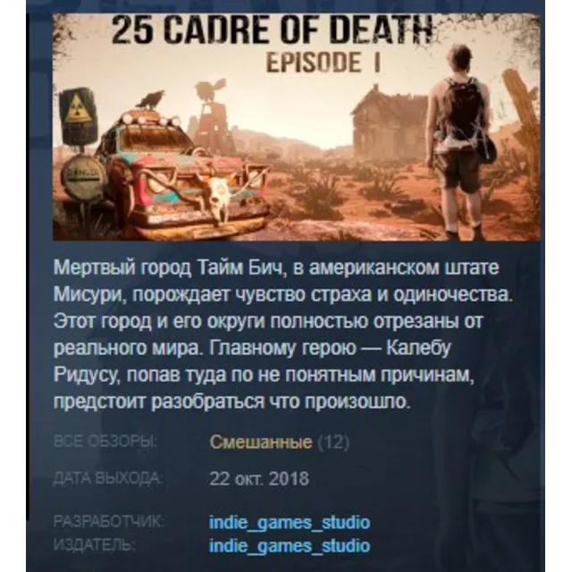 25 Cadre of Death 💎 STEAM KEY REGION FREE GLOBAL