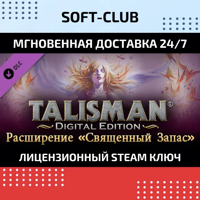 DLC Talisman - The Sacred Pool Expansion (Steam key)